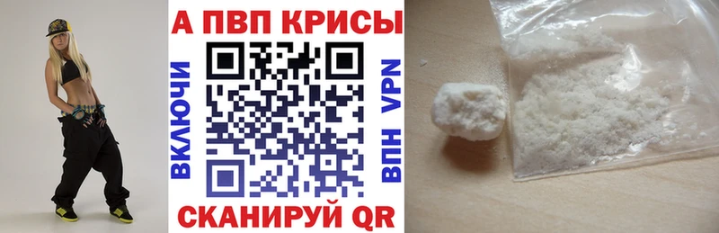 Купить закладку Комсомольск Alpha-PVP  Псилоцибиновые грибы  mega ССЫЛКА  ГАШ  Канабис  Мефедрон 