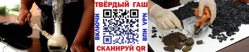 купить наркотик Комсомольск Гашиш гарик