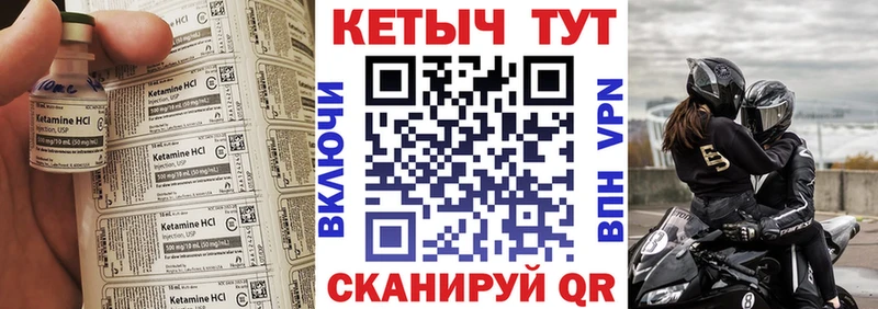 Кетамин VHQ  Комсомольск 