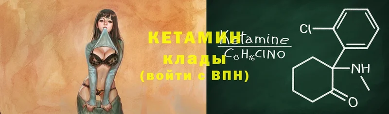 КЕТАМИН ketamine  Комсомольск 