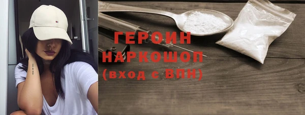 героин Новозыбков