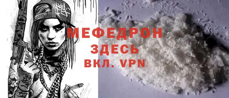 купить закладку  Комсомольск  МЕФ mephedrone 