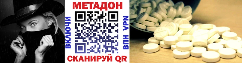 Метадон methadone Комсомольск